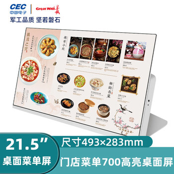 1+ wall-mounted hanging advertising machine display catering chain store ordering card bar electronic menu display upgrade model upgrade model upgrade model 21-inch .5-inch desktop menu display b standard package