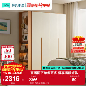 Lin's home log style wardrobe home bedroom small apartment finished wardrobe clothes storage cabinet ideal home series ud6d without drawer four doors + side cabinet | height 2.12 meters