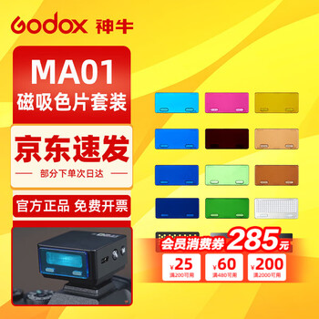 Godox's new product godox it20 mini flash ttl hot shoe small camera top light slr mirrorless camera external ricoh version gr3 exclusive portable hot shoe camera top flash accessories purchase magnetic color film set ma01 ricoh version exclusive to gr3