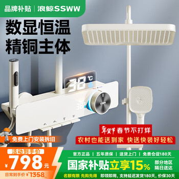 Langwhale bathroom shower set smart piano shower full set all-in-one all-copper supercharged bathroom shower ts9 upgraded milk white constant temperature smart digital display