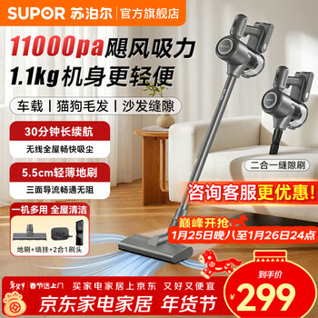 Supor vacuum cleaner home wireless handheld lightweight high suction sweeper vacuum dust vacuum carry dual-purpose sofa carpet bedroom pet cat dog hair portable new evs-c5a consult customer service for a better deal