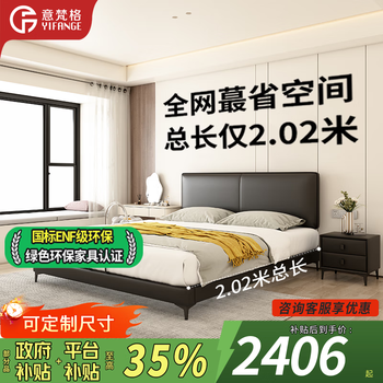 Ivange ultra-thin leather bedside master bedroom double bed italian small apartment narrow bed headboard art thin bedside bed 1.5 meters leather single bed + 3d pine silent rib frame 1.35*2.0 meters/high stand model