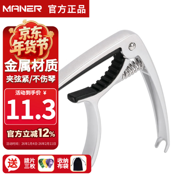Mann instruments guitar capo, acoustic guitar voice changer, electric guitar capo, ukulele capo silver