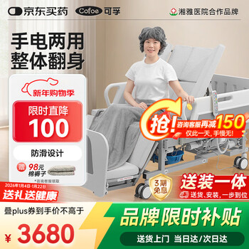 Corfu electric nursing bed with flashlight integrated elderly hospital bed home paralysis multi-functional medical bed fully automatic kd-dhc-1