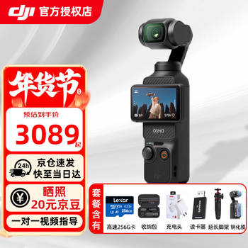 Dji osmo pocket 3 one-inch pocket 3-gimbal camera op3 osmo handheld digital camera hd anti-shake travel vlog portable beauty camera same-day delivery standard version + 256g card advanced shooting gift package official standard (excluding free exchange)