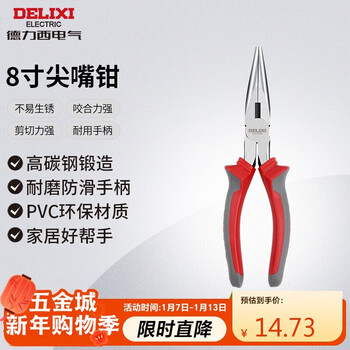 Delixi electric multifunctional electrician needle nose pliers household needle nose pliers needle nose pliers 8 inches 200mm