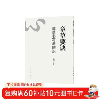 Tips for writing and identifying chapter cursive