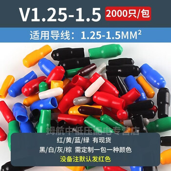 Wire joint insulation sleeve spare core sealing cap insulating sheath cable head protective sleeve protection thread cap head insulation cap red core sealing cap v120-125 square (100 pieces)