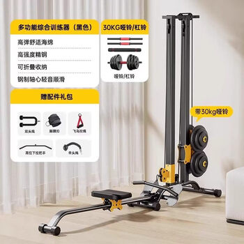 Nuodema official direct sales boat drawing machine home fitness equipment multifunctional all-in-one foldable comprehensive trainer gantry black ankle buckle/flying bird rope/30kg dual-function dumbbell/single-head rope/double-head rope