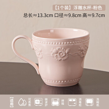 Tuojin retro embossed mug ceramic water cup home office breakfast coffee cup couple cup cup feel underglaze color ceramic mug-cream powder 350ml