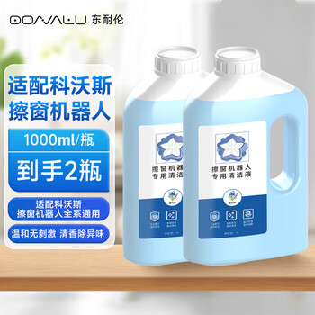 Dong nailun is suitable for cobos window cleaning robot window bao cleaning liquid w1s pro/mini/w2/w920/30/50/60 glass cleaning detergent 2 bottles
