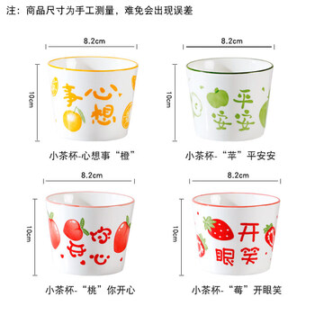 Tuojin 4 ceramic cups, mugs, cute fruit tea cups, home breakfast cups, coffee cups, new portable cups, 4 cartoon fruit cups (one for each type)