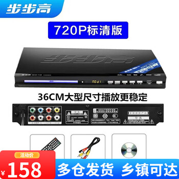 Bbk dvd player home vcd high-definition evd player hdmi player dvd player disc cd player 16-core large machine eight-core version