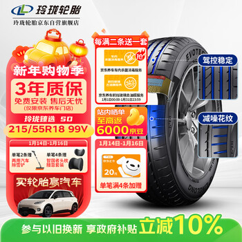 Linglong tire car tire 215/55r18 99v xl linglong zhenxuan sd adapter for chuangku/guide