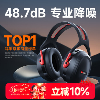 Aishi yi soundproof earmuffs noise reduction sleeping earphones sleep earplugs special super industrial mute 3m earmuffs side sleeping artifact