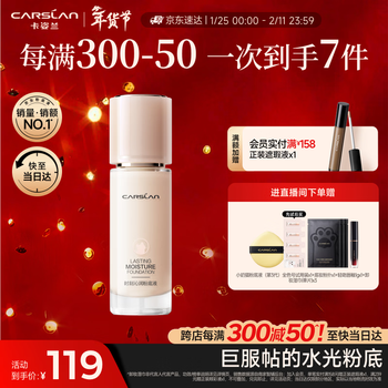 Carslan little cat liquid foundation concealer, long-lasting, moisturizing and moisturizing for dry skin (3.0) w01 30g new year's day gift