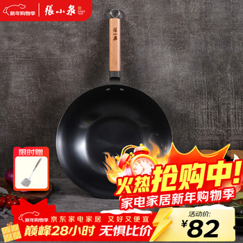 Zhang xiaoquan fine iron spinning uncoated full stove universal wok iron pot wok 32cm c30650100