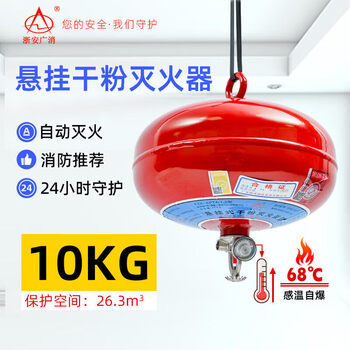 New national standard ultra-fine dry powder hanging fire extinguisher 68 93 degree automatic fire extinguishing hanging ball 4/6/8/10 kg upgraded version 10kg hanging fire extinguisher 68 degree spray