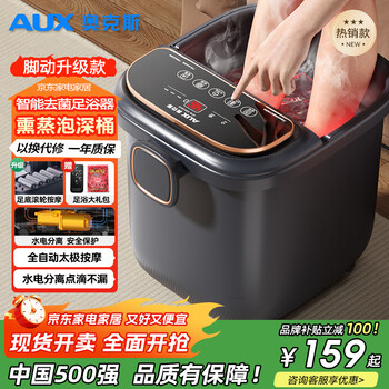 Aux foot bath tub, electric foot bath with constant temperature heating, fully automatic massage for calf height and depth, practical gift for parents and elders, foot action upgraded model/grey, intelligent temperature control + circulating heating + foot bath gift package