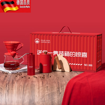Tuojin hand-cranked coffee grinder coffee bean grinder solid wood storage stand coffee hand brewing pot set gift box red gift box set gift
