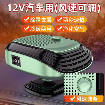 Fxm car heater large truck winter in-car quick heating 12v 24v heating fan car defogging heater 12v green for cars