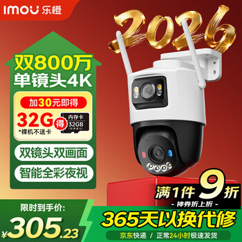 Lecheng black light surveillance camera outdoor dual camera hd full color commercial home outdoor wireless monitor 360 degrees no blind angle with night vision 4g traffic camera flagship dual camera 16mp-ts7e-16m contains 32g memory card upgrade to 64g