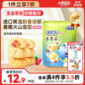 Fawn blue soft cookies milk cranberry flavor baby and children snacks delicious sandwich cookies 100g