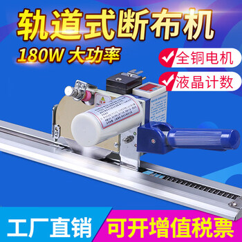 Jinggu high-power high-speed delayed cutting and cutting machine cloth cutting machine cutting machine cloth saving machine cloth cutting machine complete set kesman b7 complete set 2 meters 8 inner track