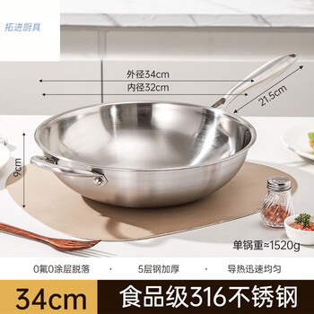Tuojin german imported high-quality smoke-free non-stick wok 316 stainless steel household uncoated wok induction cooker 316 german ship without cover free stainless steel detection liquid 34cm