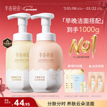 Half acre flower field cleansing mousse amino acid facial cleanser oil control acne cleansing blackheads acne sensitive skin gift for men and women