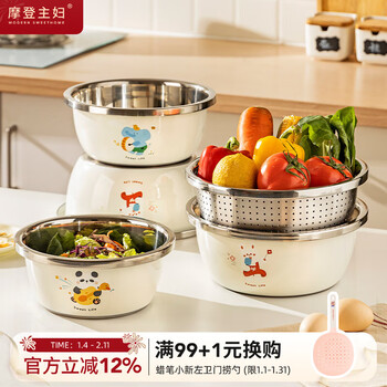 Modern housewife stainless steel basin and wash basin drain basket kneading basin home kitchen cooking egg basin 304 steel panda cooking basin 22cm