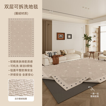 Fantasy living room carpet retro double layer removable and washable new high-end sofa floor mat home machine washable mat chujian falman velvet 120x160cm carpet surface 10mm buffer bottom