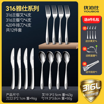 He jiagong 304 stainless steel western tableware knife and fork complete set of knife, fork and spoon three-piece steak plate set for home use 316 yashi 316l steel four-person 12-piece set simple package free 6 gift packs