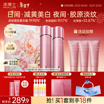 Dr. ling's whitening lotion set gift box, freckle removal, hyaluronic acid firming skin care products, cosmetics, constant whitening birthday gift