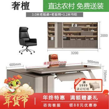 Luxury tan boss desk light luxury simple modern chairman president desk executive desk manager office desk and chair combination 3 meters * boss desk + boss chair + 3.2 meters filing cabinet full package installation