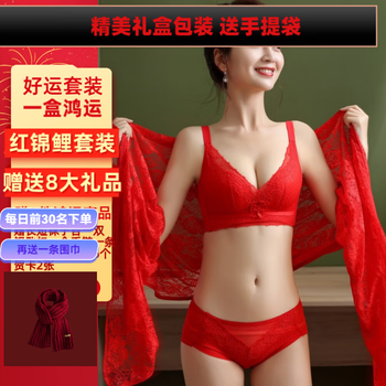 Yaonishi gift box high-end brand bra red animal year women's underwear set for the year of the horse three-piece bra set for my wife red centenary good suit red gift box 75a / 34a (a complete set) first-line brand