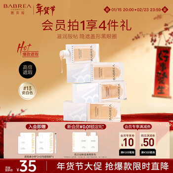 Babrea evening concealer 6ml 13 porcelain off-white concealer to cover dark circles new year's gift for girlfriend
