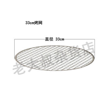 Middle-old style cast iron pot charcoal pot grilling net for cooking tea around the stove stainless steel sinking ring set 33 grilling net