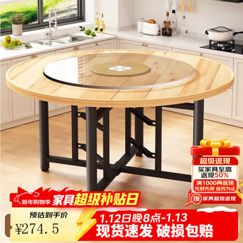 Baipu solid wood dining table for household small-sized rural dining round table with turntable folding 10 people 15 people simple food stall fir creative round table + turntable + table legs 1.5 meters suitable for 11-12 people door-to-door delivery