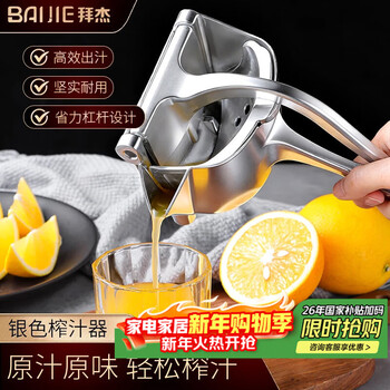 Baijie pomegranate juice artifact manual juicer thickened weighted orange juice machine hand pressed lemon detachable fruit juicer