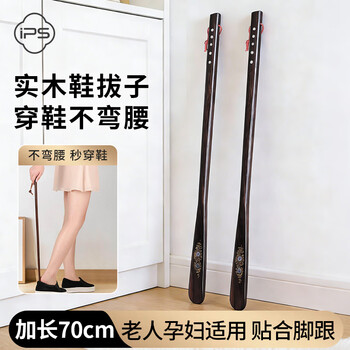 Bao's shoehorn long handle solid wood extended 70cm shoe stretcher shoe lifter for the elderly and pregnant women without bending over to put on and take off shoes.