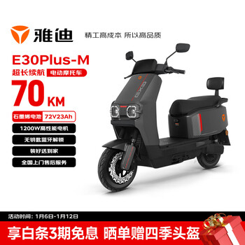 Yadi electric motorcycle e30plus-m long range 1200w high power electric vehicle 72v23a graphene smart electric vehicle adult commuting replacement battery vehicle