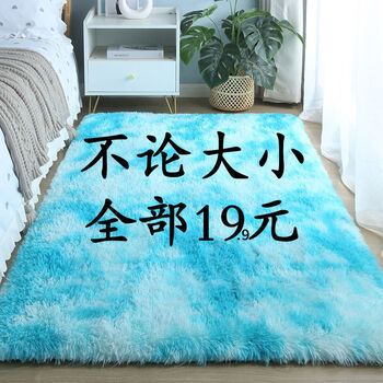 Sanqihu silk wool carpet long hair living room coffee table sofa bedroom full bed bedside blanket window sill floor mat tie-dye royal blue 50x120 cm thickened and warm