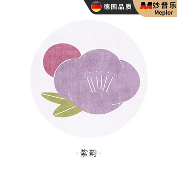 Miaopule light luxury round carpet living room sofa study room ins dressing chair bedroom bedside computer chair round carpet round floor mat round purple rhyme diameter 180cm