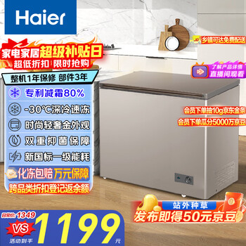 Haier 227 liter single temperature low frost small freezer household commercial refrigerator freezer dual-use freezer small refrigerator small freezer royal blue bc/bd-227ghpcd
