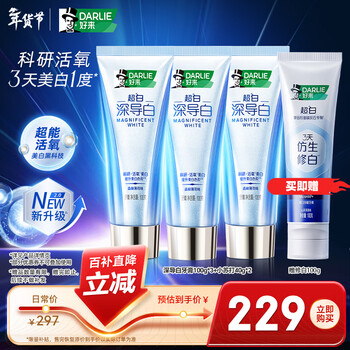 Haolai (formerly black) deep guide whitening toothpaste 100g*3+gift pack active oxygen heat whitening teeth and removes smoke stains