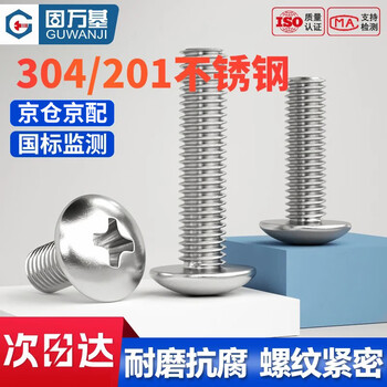 Guwanji cross recessed flat head screws stainless steel cross large flat head screws mushroom round head bolts 304 material m4x40 50 pcs/pack