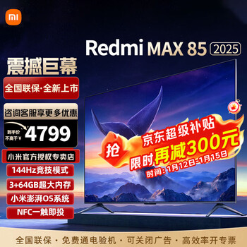 Xiaomi (mi) tv 85-inch 4k 240hz ultra-high refresh full speed flagship s pro mini led gaming tv wifi 6 smart lcd flat-panel tv 85-inch 3+64g large screen main recommendation