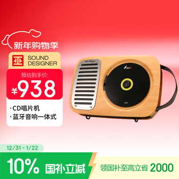 Wu pai single life cd player retro wall-mounted rechargeable album player bluetooth audio integrated cd player wood grain color new year creative gift