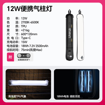 Ulanziua20c air column lamp 20w handheld fill light outdoor shooting inflatable stick light photography light stick outdoor shooting special portable foldable light photo soft light dual color temperature 12w magnetic suction column lamp with magnetic adapter